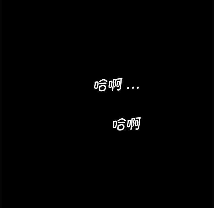 傳宗接代好困難，第27話，第 48 页