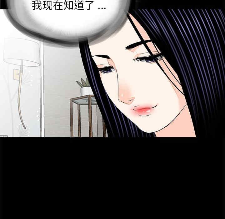 傳宗接代好困難，第27話，第 97 页