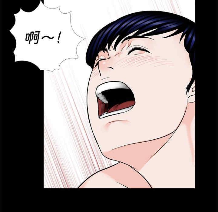 傳宗接代好困難，第27話，第 21 页