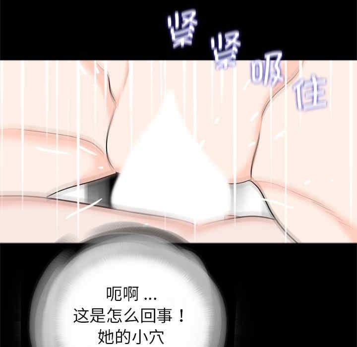 傳宗接代好困難，第27話，第 57 页