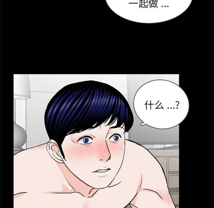 傳宗接代好困難，第27話，第 12 页