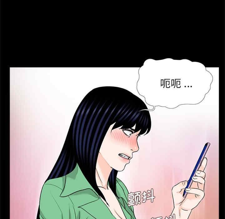 傳宗接代好困難，第27話，第 77 页