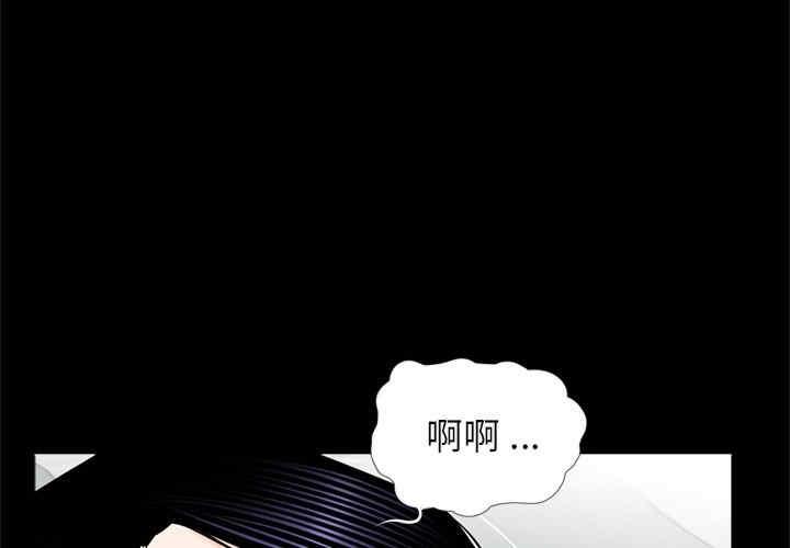 傳宗接代好困難，第27話，第 3 页