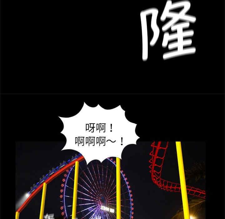 傳宗接代好困難，第28話，第 96 页
