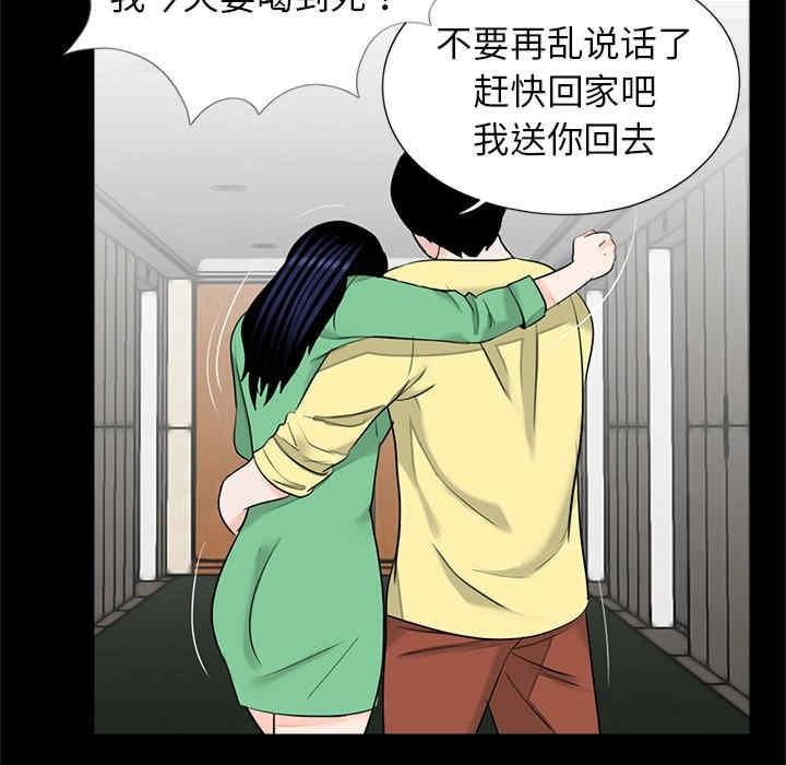傳宗接代好困難，第28話，第 25 页