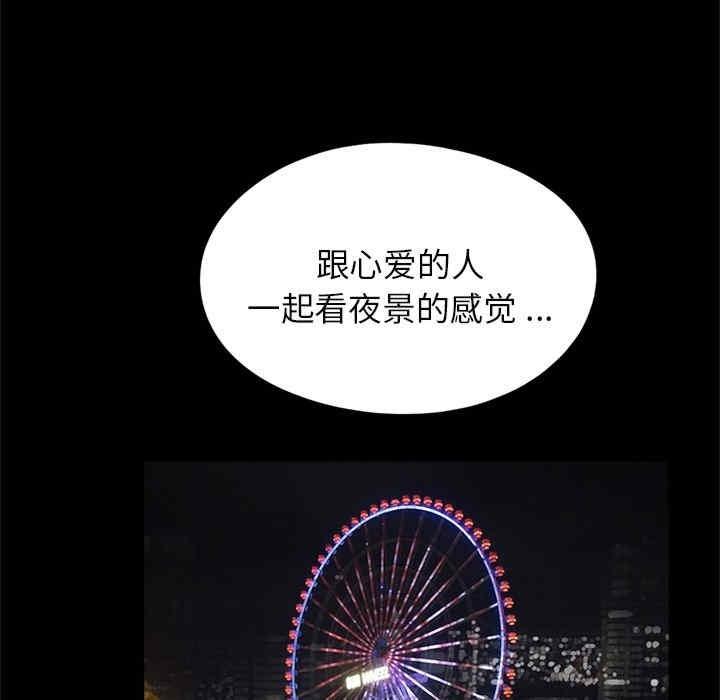 傳宗接代好困難，第28話，第 103 页