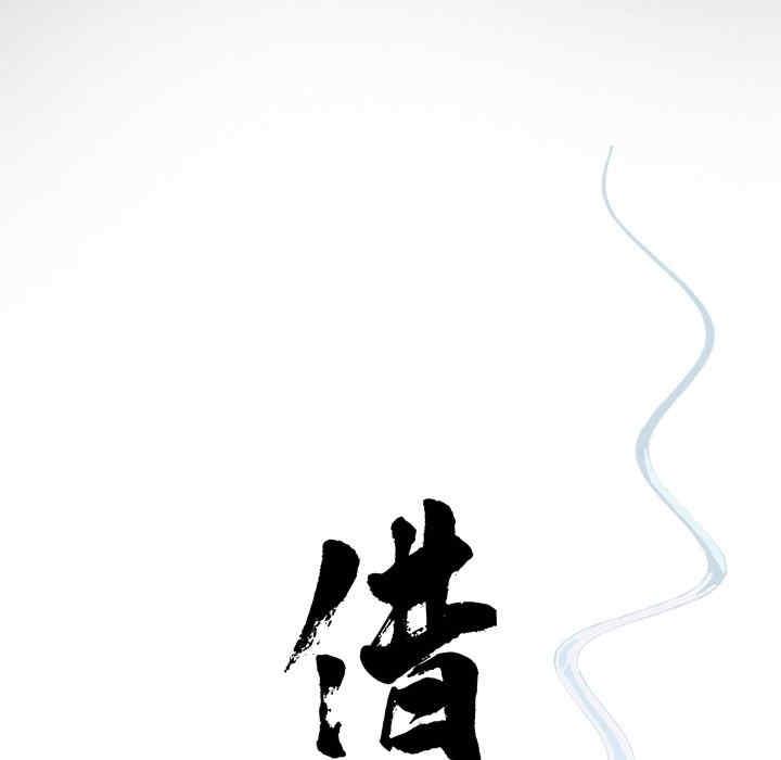 傳宗接代好困難，第28話，第 40 页