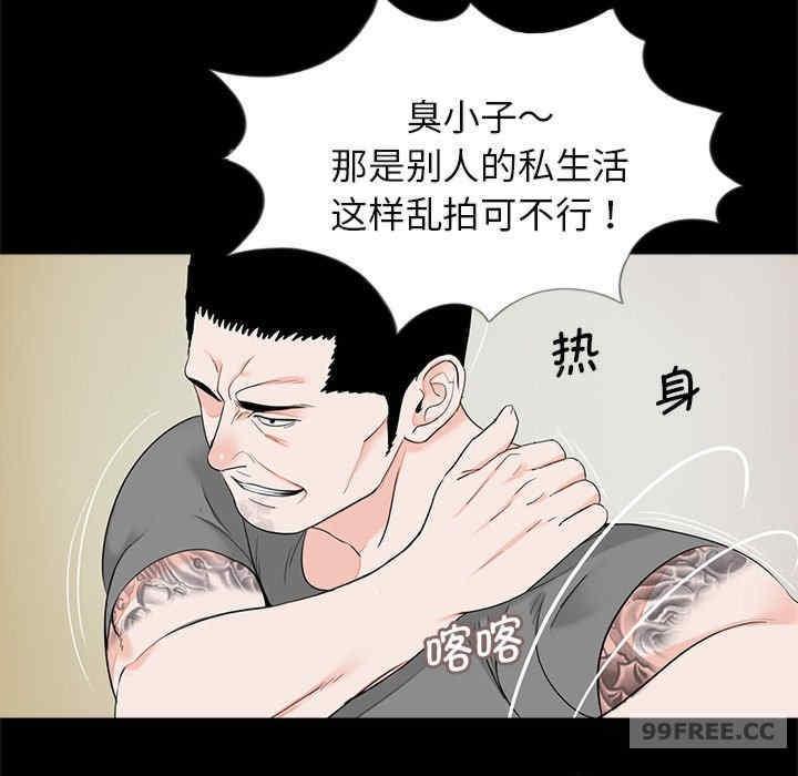 傳宗接代好困難，第28話，第 69 页