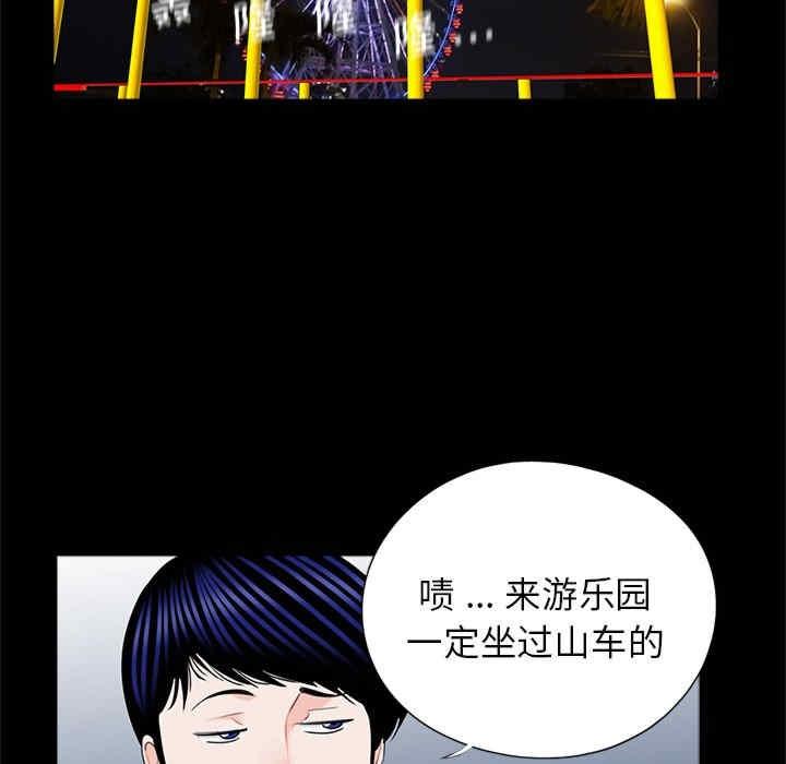 傳宗接代好困難，第28話，第 97 页