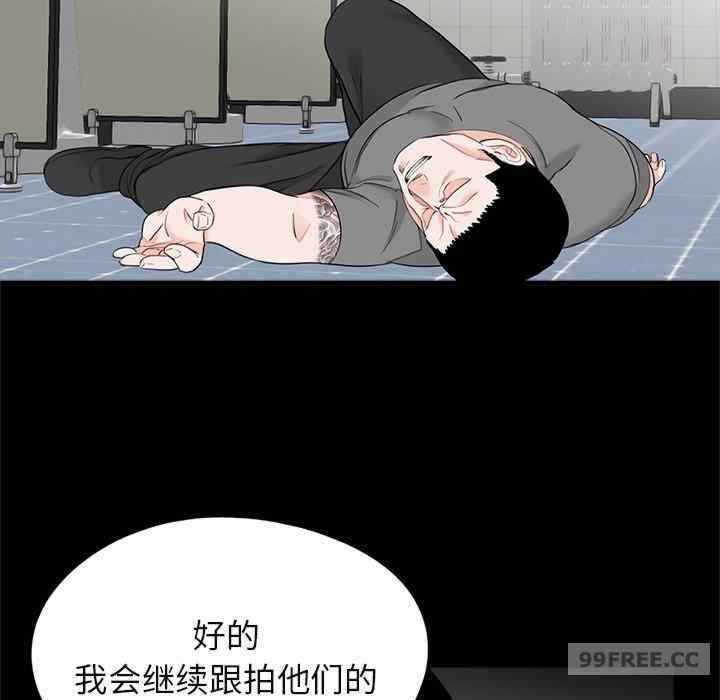 傳宗接代好困難，第28話，第 84 页