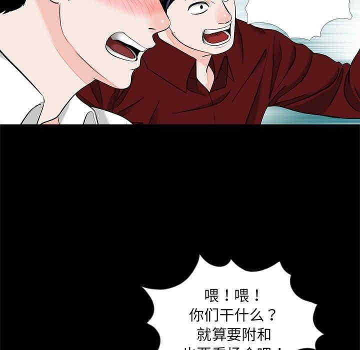 傳宗接代好困難，第28話，第 21 页