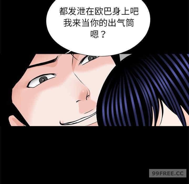 傳宗接代好困難，第28話，第 28 页