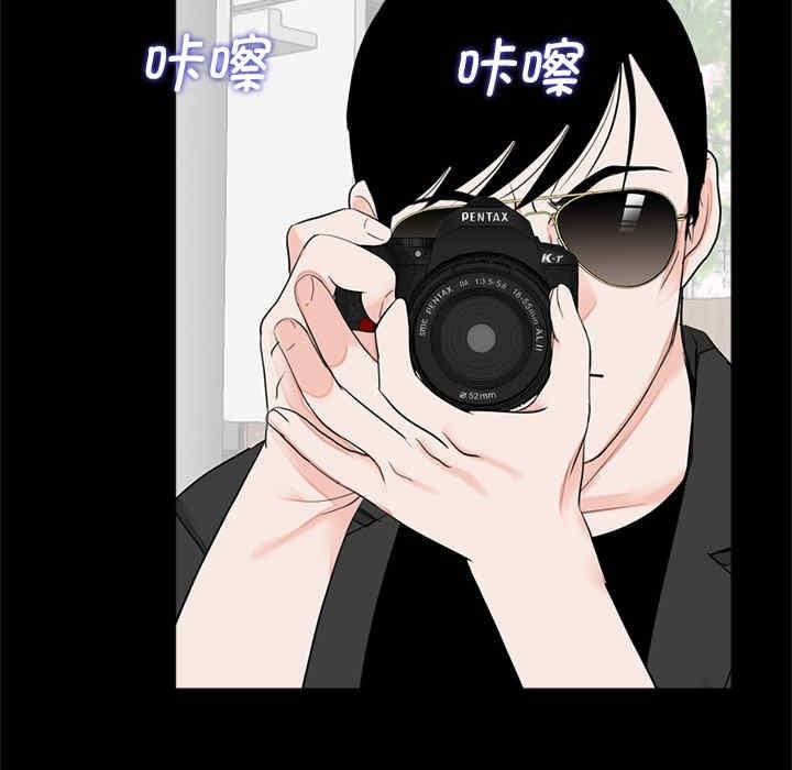 傳宗接代好困難，第28話，第 52 页