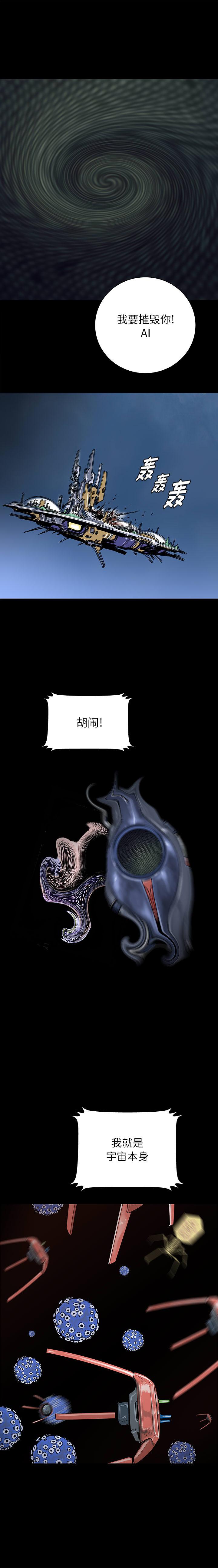 PROTO109，第 61 章，第 11 页