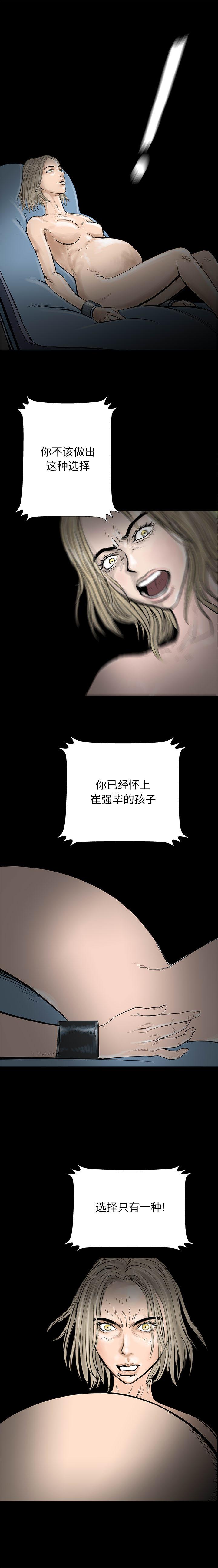 PROTO109，第 61 章，第 8 页