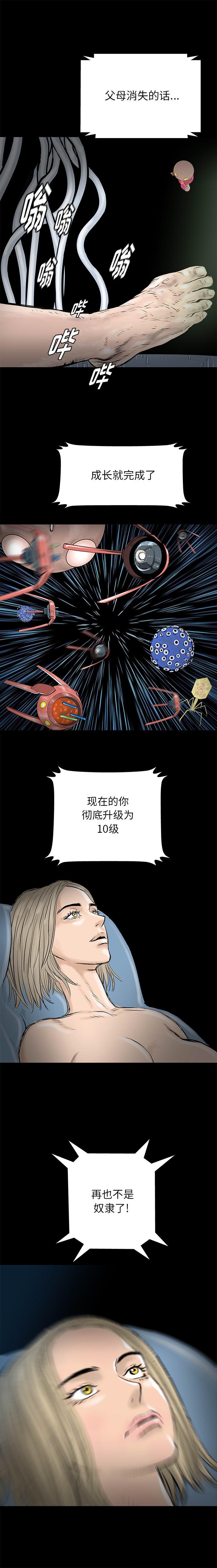 PROTO109，第 61 章，第 3 页