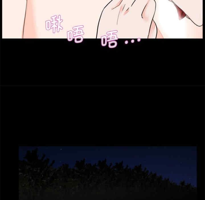 傳宗接代好困難，第29話，第 96 页