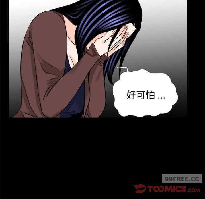 傳宗接代好困難，第29話，第 34 页