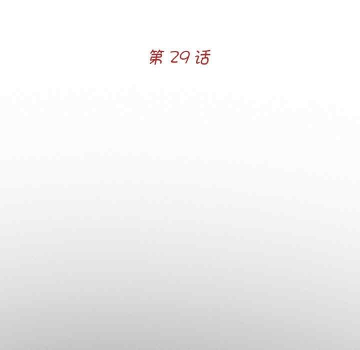 傳宗接代好困難，第29話，第 25 页
