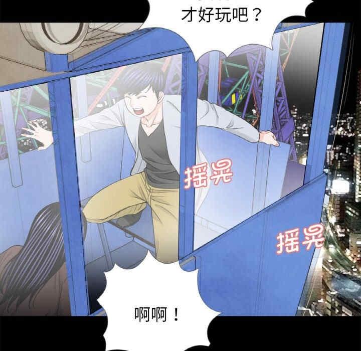 傳宗接代好困難，第29話，第 11 页