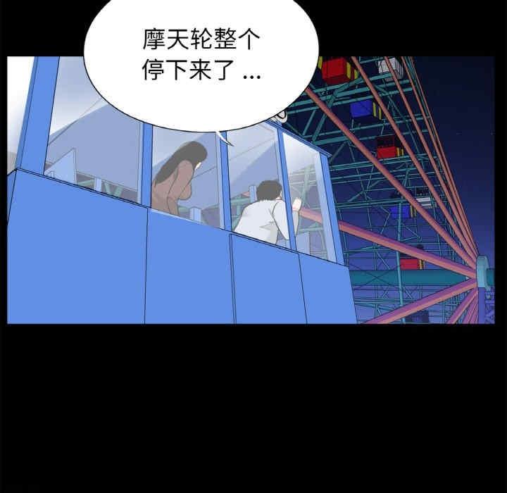 傳宗接代好困難，第29話，第 21 页