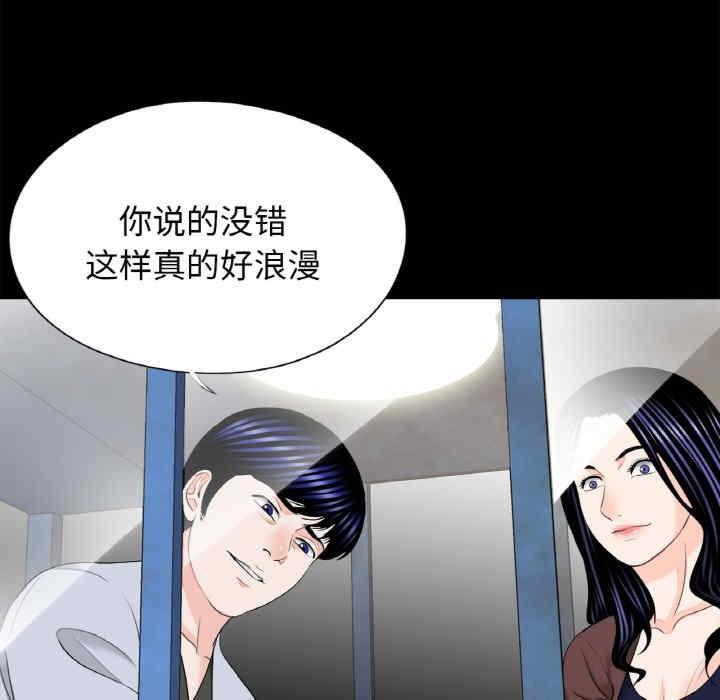 傳宗接代好困難，第29話，第 8 页