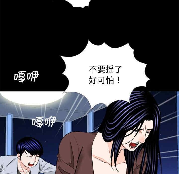 傳宗接代好困難，第29話，第 12 页