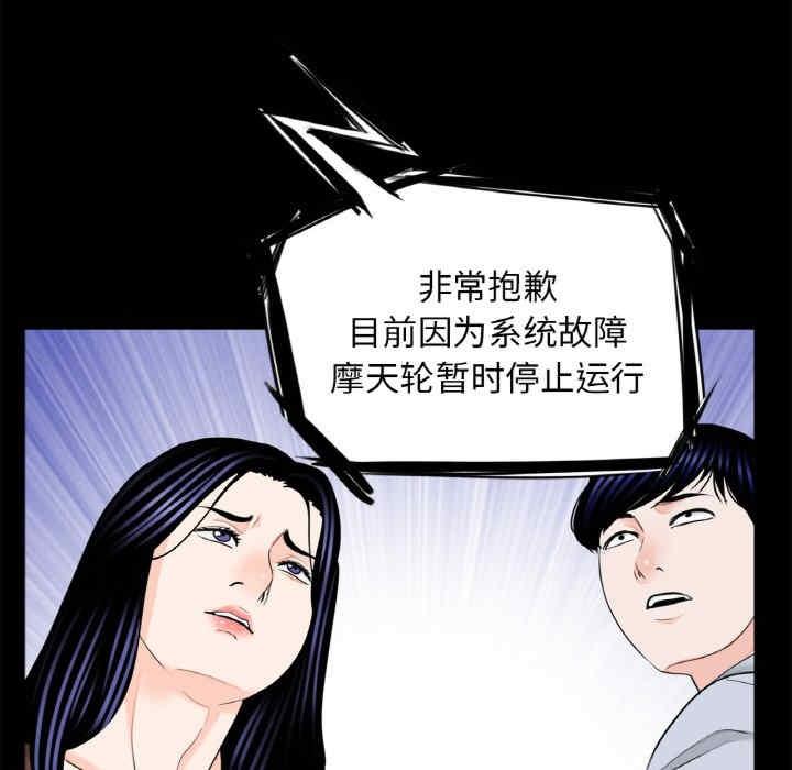 傳宗接代好困難，第29話，第 28 页