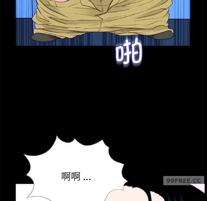 傳宗接代好困難，第29話，第 64 页