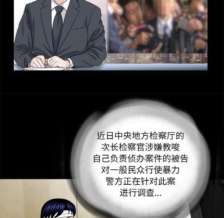傳宗接代好困難，第31話，第 96 页