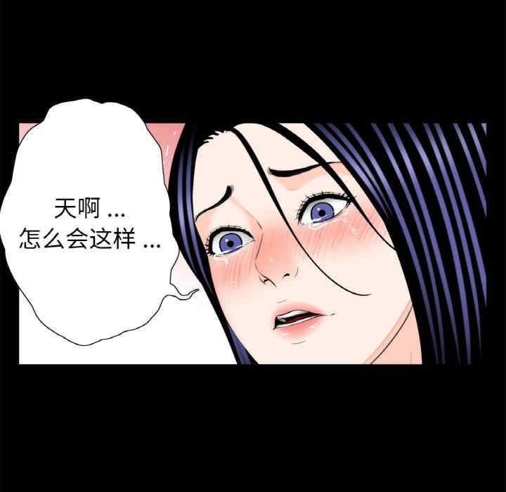 傳宗接代好困難，第31話，第 34 页
