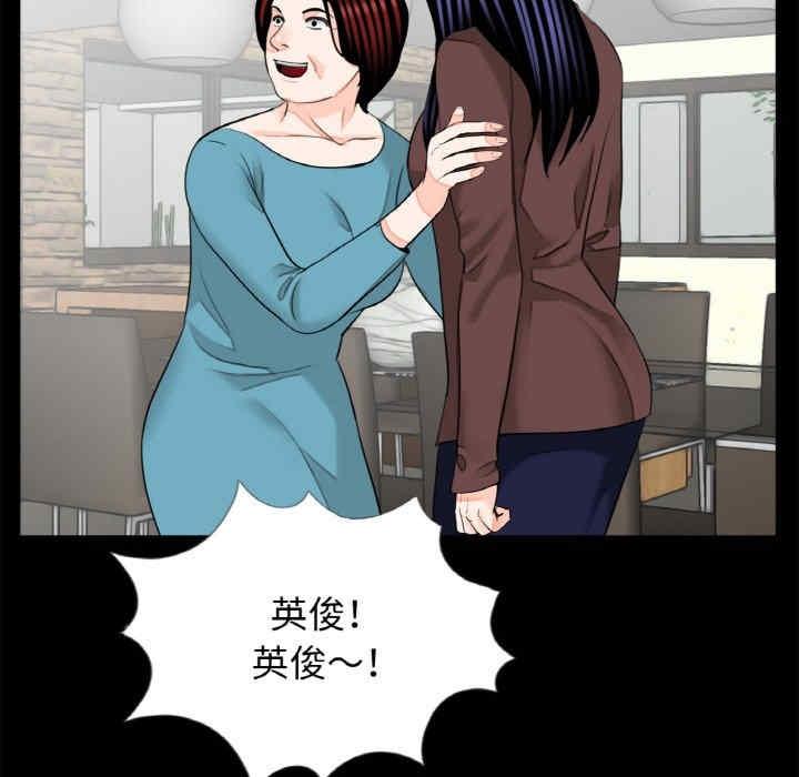 傳宗接代好困難，第31話，第 80 页