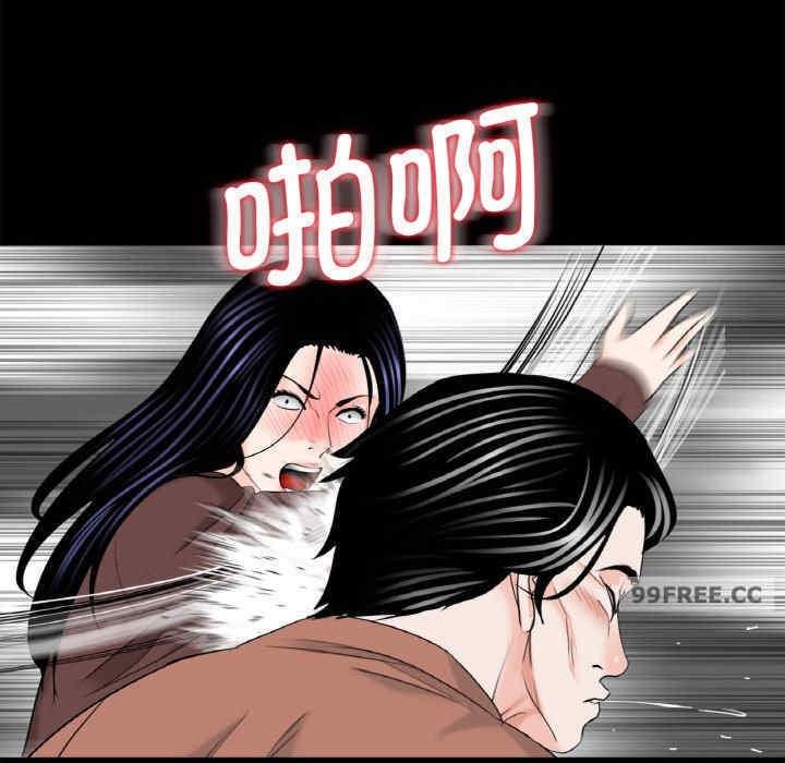 傳宗接代好困難，第31話，第 88 页