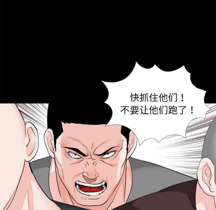 傳宗接代好困難，第31話，第 25 页