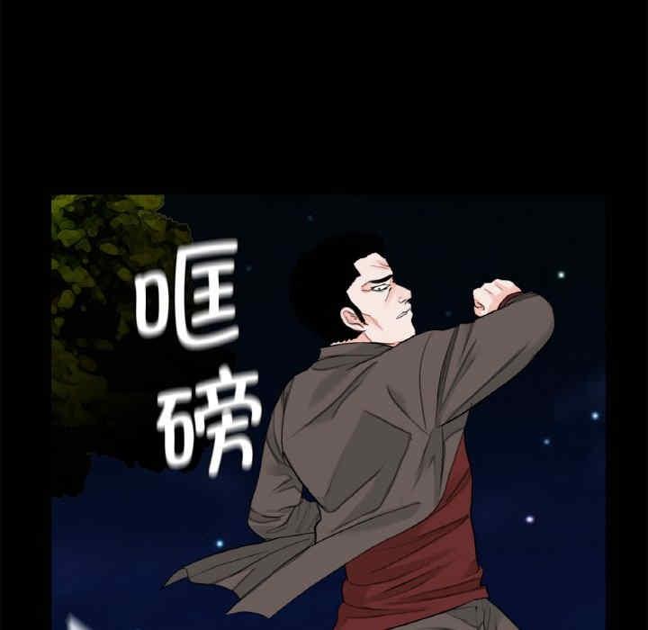 傳宗接代好困難，第31話，第 6 页