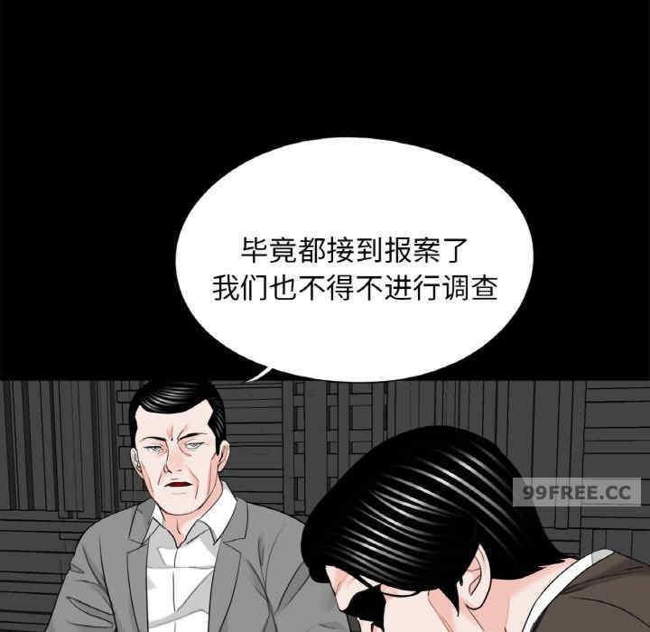 傳宗接代好困難，第31話，第 103 页