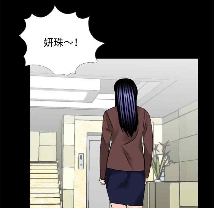 傳宗接代好困難，第31話，第 69 页