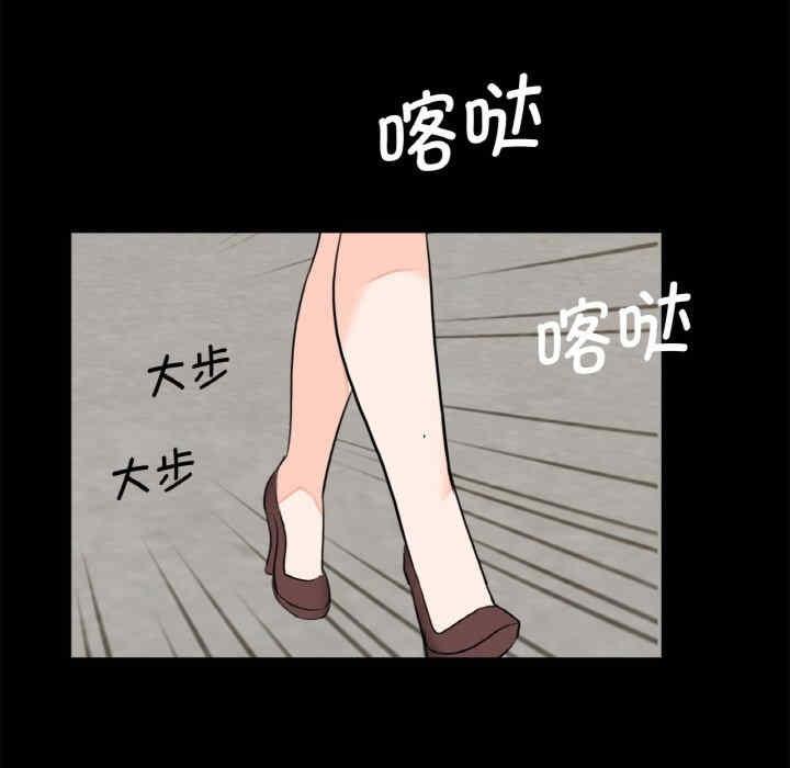 傳宗接代好困難，第31話，第 84 页