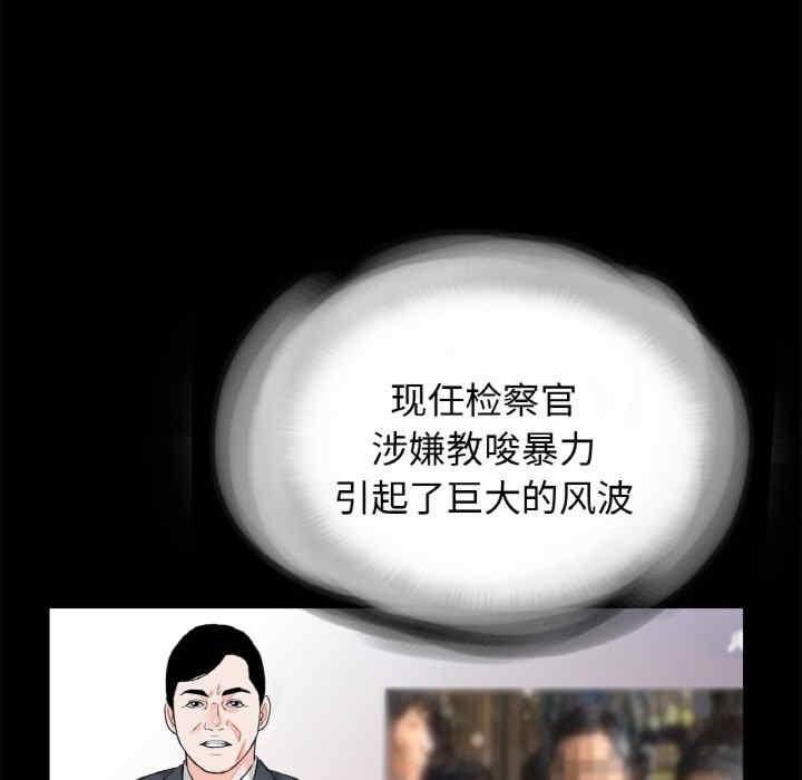 傳宗接代好困難，第31話，第 95 页