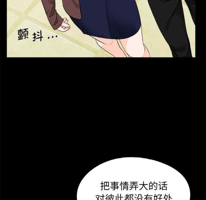 傳宗接代好困難，第31話，第 65 页