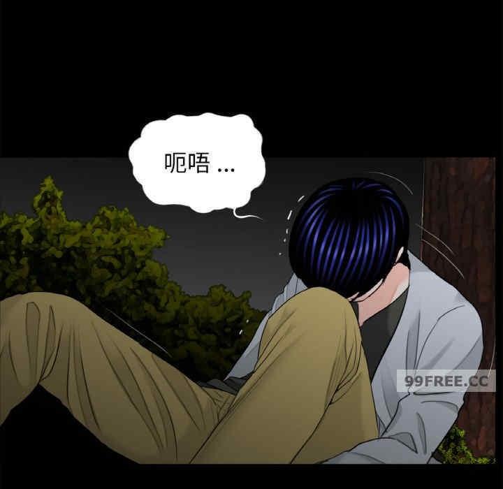傳宗接代好困難，第31話，第 8 页
