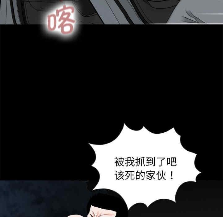 傳宗接代好困難，第31話，第 22 页