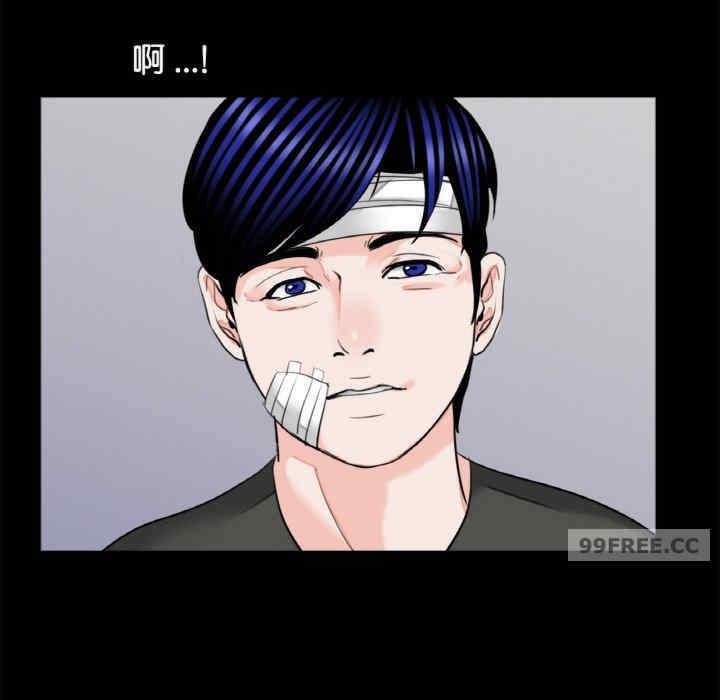 傳宗接代好困難，第31話，第 98 页