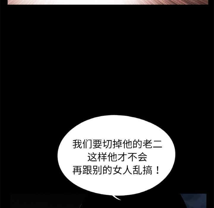 傳宗接代好困難，第31話，第 12 页