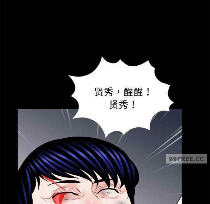 傳宗接代好困難，第31話，第 28 页