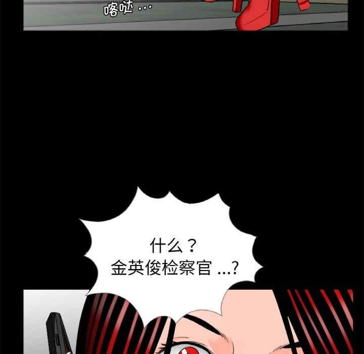 傳宗接代好困難，第31話，第 52 页