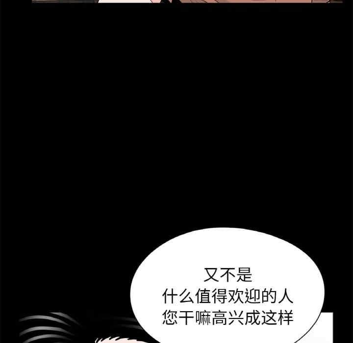 傳宗接代好困難，第31話，第 82 页