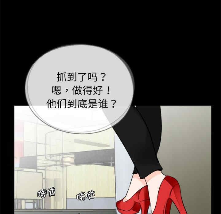傳宗接代好困難，第31話，第 51 页