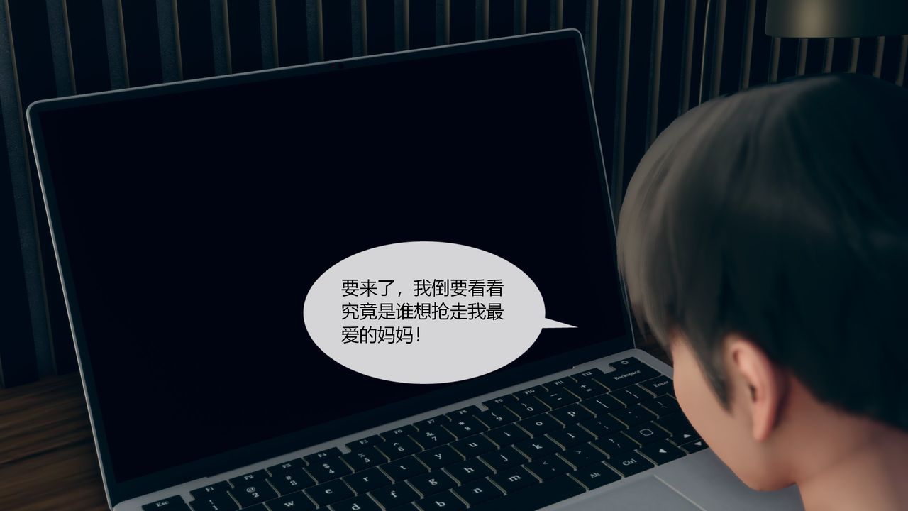 [3D]為瞭解救被控製的媽媽我將她變成瞭我的性奴，第01話，第 34 页