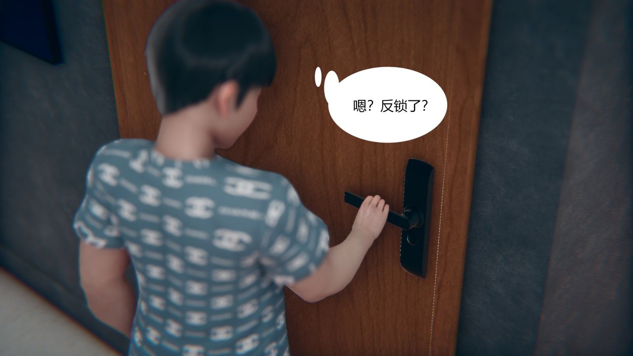 [3D]為瞭解救被控製的媽媽我將她變成瞭我的性奴，第01話，第 12 页